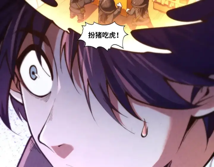 漫画《这一世我要当至尊》第378话 星光炼魂术第102张图