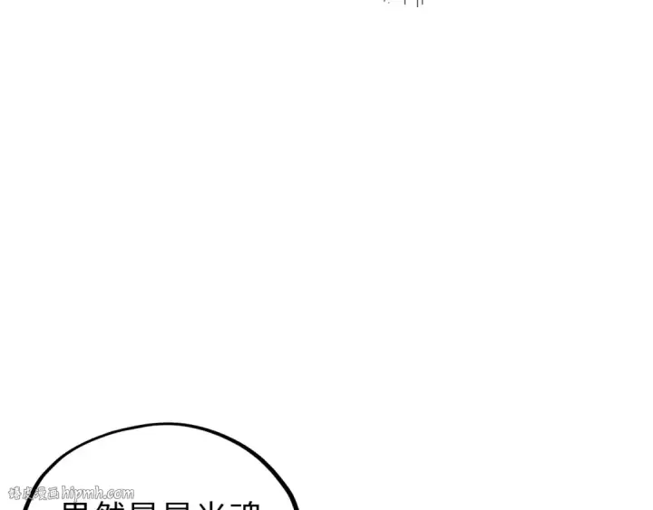 漫画《这一世我要当至尊》第378话 星光炼魂术第104张图