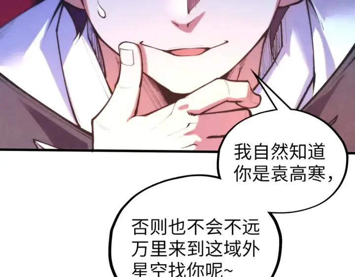 漫画《这一世我要当至尊》第378话 星光炼魂术第106张图