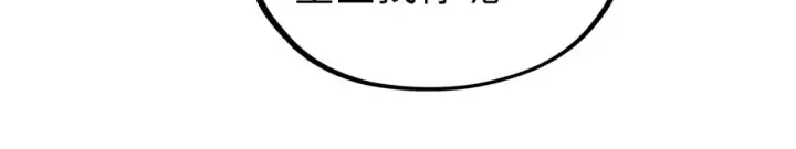 漫画《这一世我要当至尊》第378话 星光炼魂术第107张图
