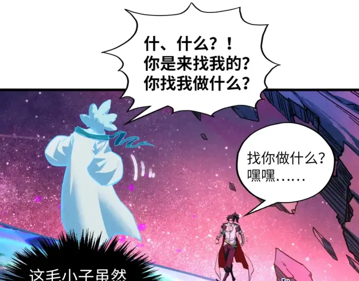 漫画《这一世我要当至尊》第378话 星光炼魂术第108张图