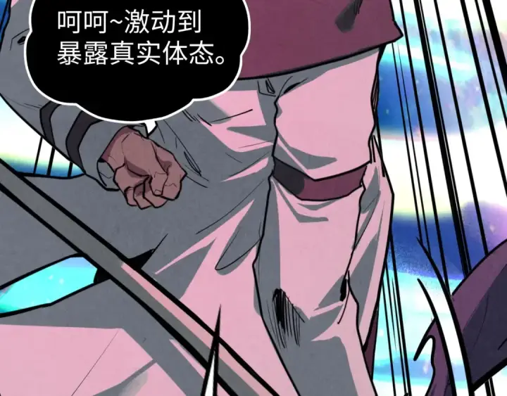 漫画《这一世我要当至尊》第378话 星光炼魂术第119张图