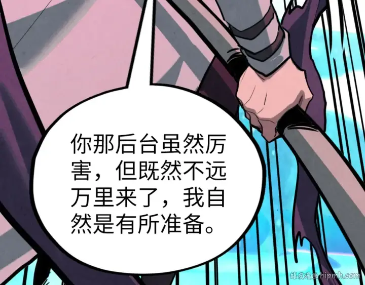 漫画《这一世我要当至尊》第378话 星光炼魂术第120张图