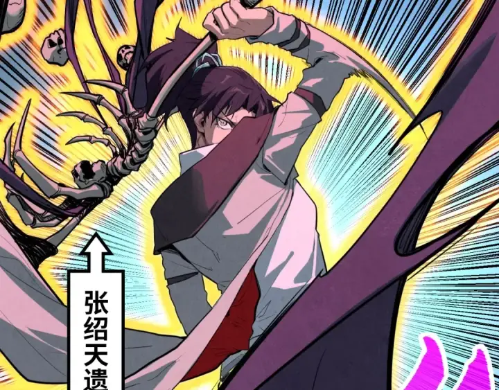 漫画《这一世我要当至尊》第378话 星光炼魂术第123张图
