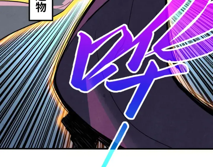 漫画《这一世我要当至尊》第378话 星光炼魂术第124张图