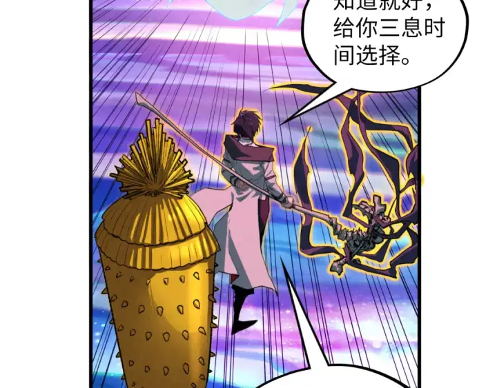 漫画《这一世我要当至尊》第378话 星光炼魂术第127张图