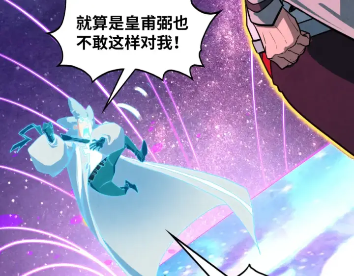 漫画《这一世我要当至尊》第378话 星光炼魂术第135张图
