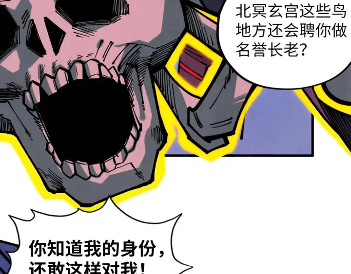 漫画《这一世我要当至尊》第378话 星光炼魂术第139张图