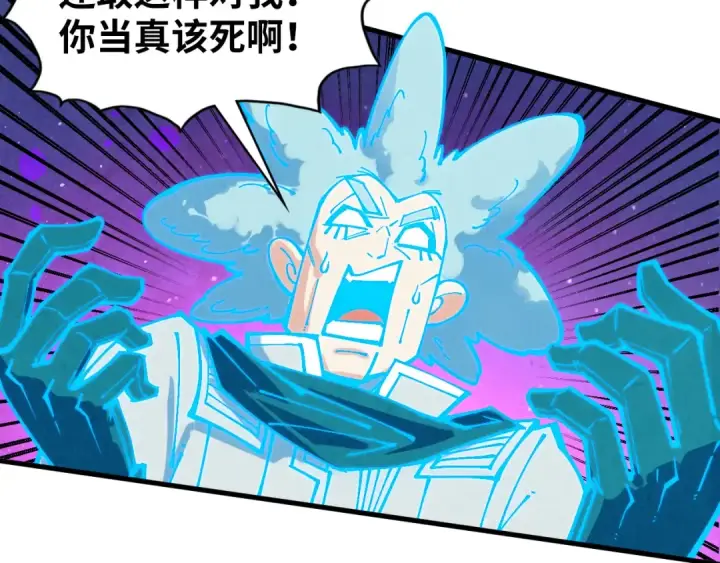 漫画《这一世我要当至尊》第378话 星光炼魂术第140张图
