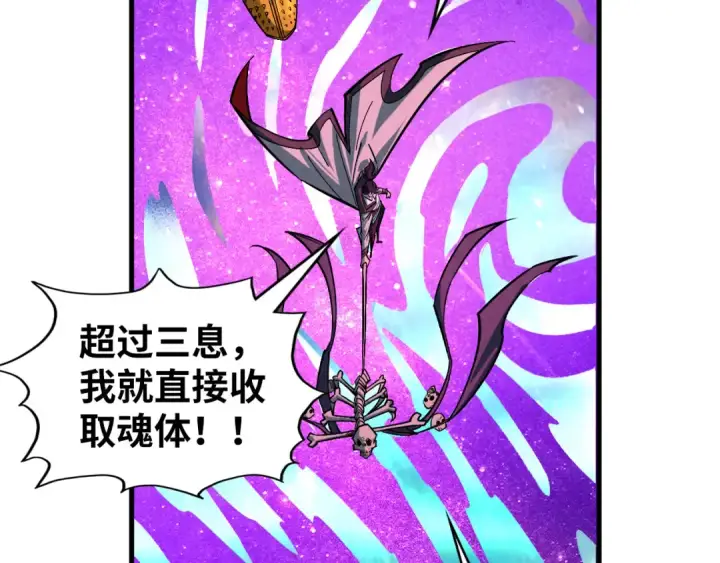 漫画《这一世我要当至尊》第378话 星光炼魂术第142张图