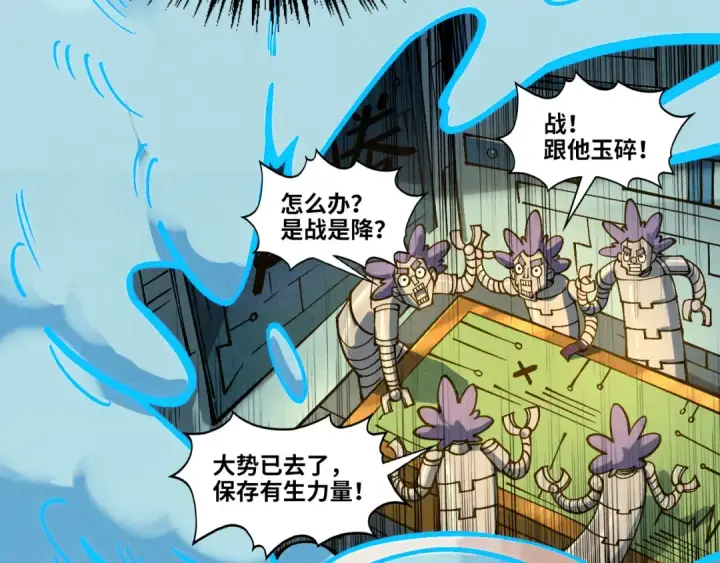 漫画《这一世我要当至尊》第378话 星光炼魂术第148张图