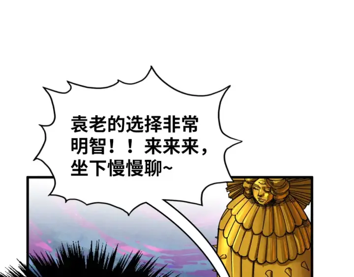 漫画《这一世我要当至尊》第378话 星光炼魂术第155张图
