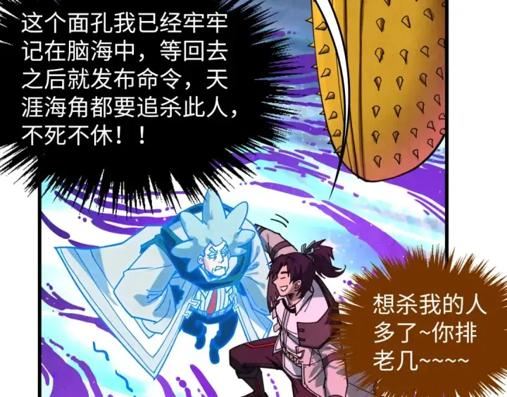 漫画《这一世我要当至尊》第378话 星光炼魂术第156张图