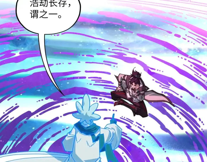 漫画《这一世我要当至尊》第378话 星光炼魂术第161张图