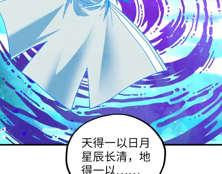 漫画《这一世我要当至尊》第378话 星光炼魂术第162张图
