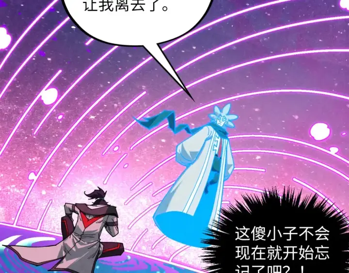 漫画《这一世我要当至尊》第378话 星光炼魂术第170张图