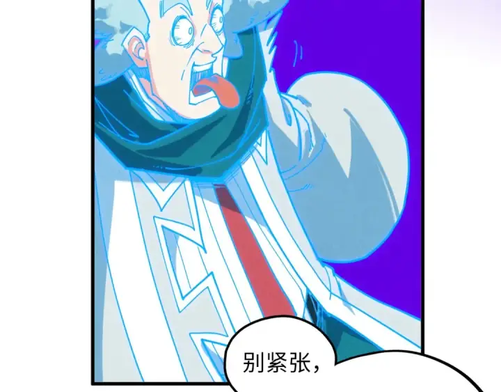 漫画《这一世我要当至尊》第378话 星光炼魂术第173张图