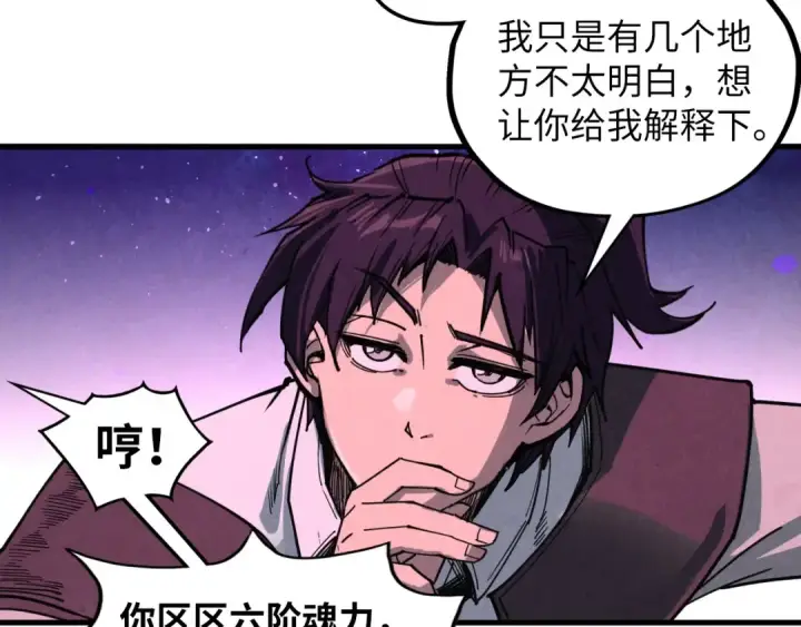 漫画《这一世我要当至尊》第378话 星光炼魂术第174张图