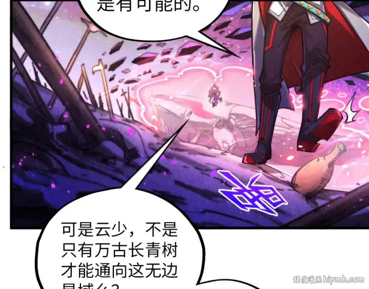 漫画《这一世我要当至尊》第378话 星光炼魂术第24张图
