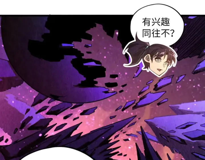 漫画《这一世我要当至尊》第378话 星光炼魂术第29张图