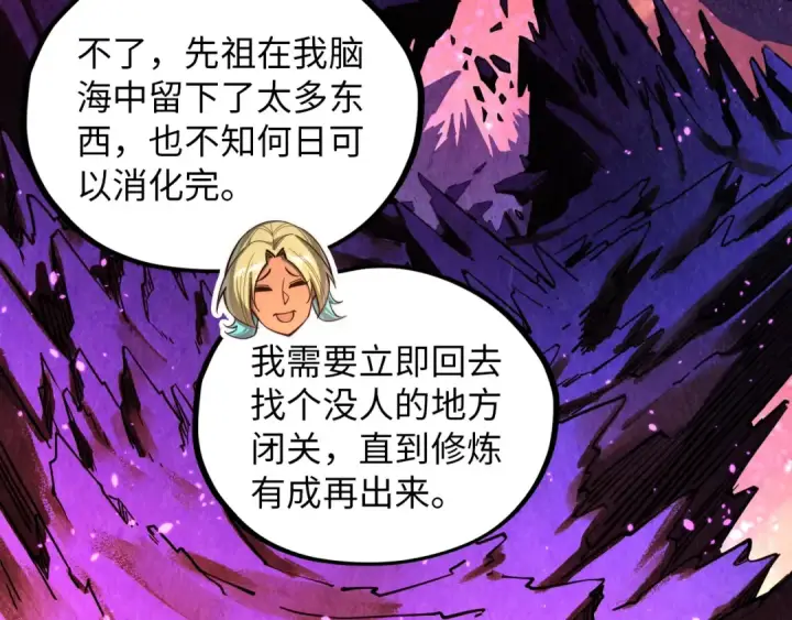 漫画《这一世我要当至尊》第378话 星光炼魂术第30张图