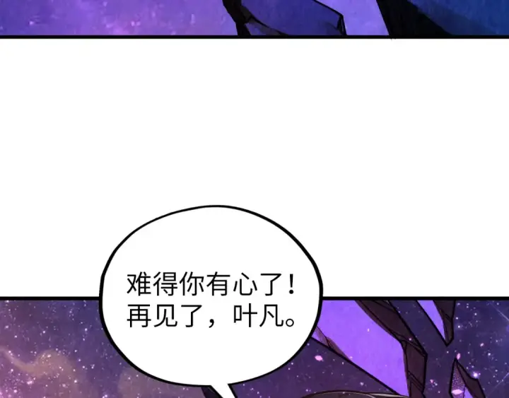 漫画《这一世我要当至尊》第378话 星光炼魂术第34张图