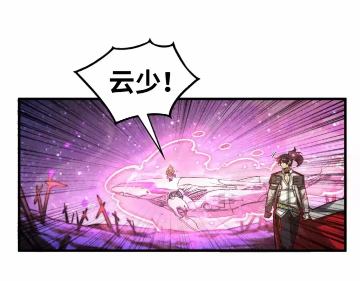 漫画《这一世我要当至尊》第378话 星光炼魂术第37张图