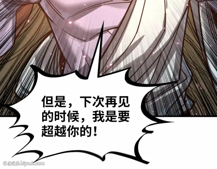 漫画《这一世我要当至尊》第378话 星光炼魂术第40张图