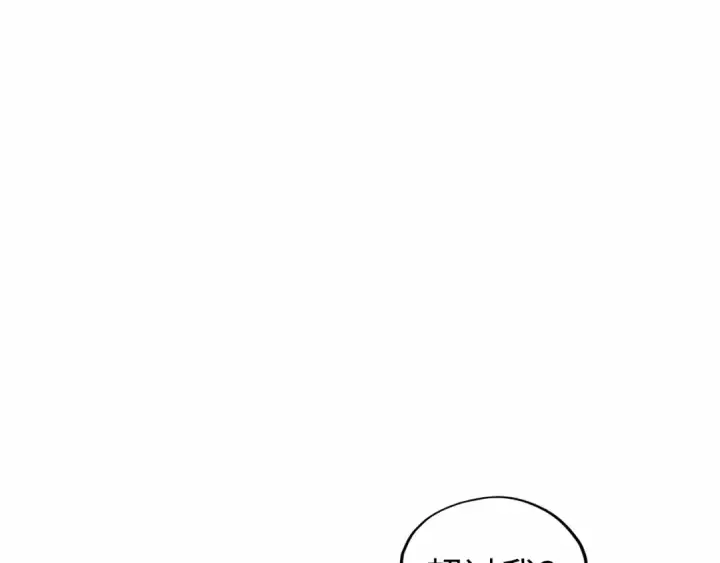 漫画《这一世我要当至尊》第378话 星光炼魂术第41张图