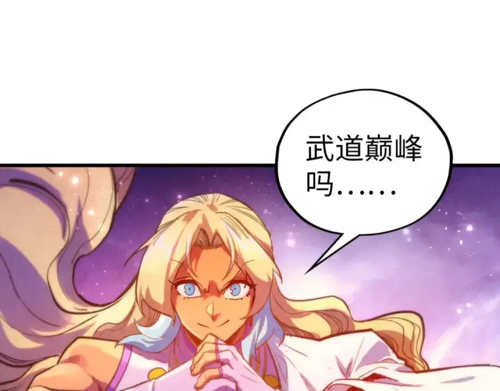 漫画《这一世我要当至尊》第378话 星光炼魂术第50张图