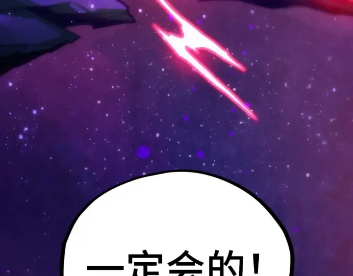 漫画《这一世我要当至尊》第378话 星光炼魂术第54张图