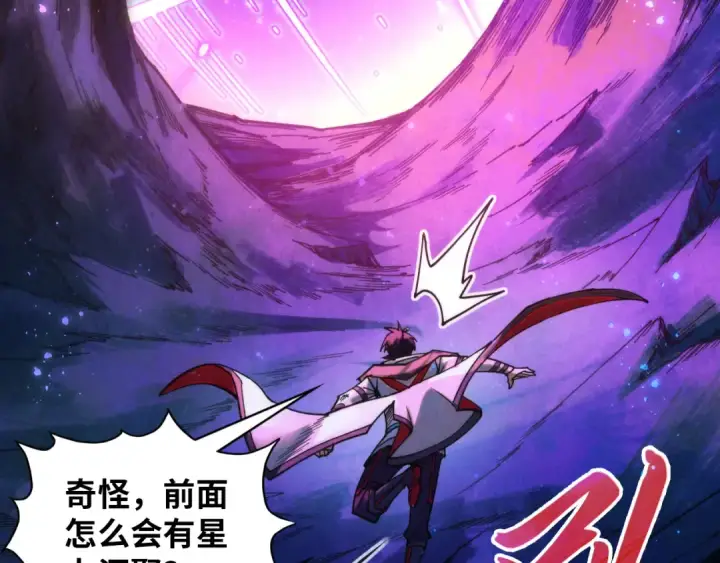 漫画《这一世我要当至尊》第378话 星光炼魂术第69张图