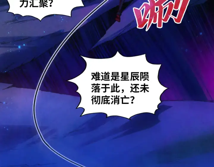漫画《这一世我要当至尊》第378话 星光炼魂术第70张图