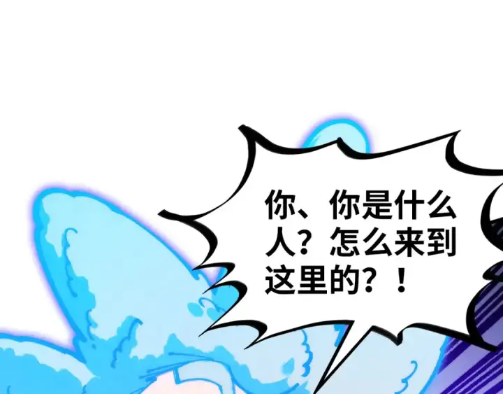 漫画《这一世我要当至尊》第378话 星光炼魂术第91张图