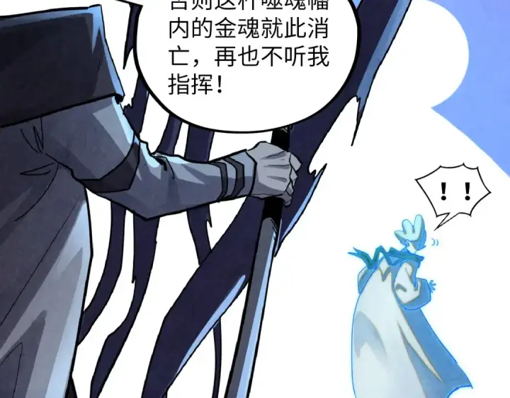 漫画《这一世我要当至尊》第379话 无辜的韩阴山第102张图