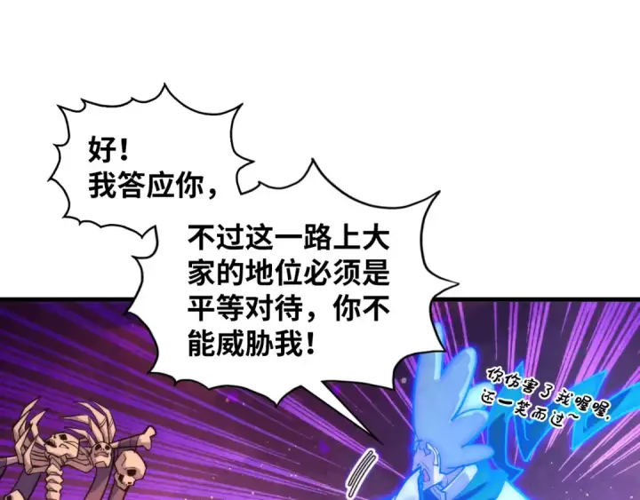 漫画《这一世我要当至尊》第379话 无辜的韩阴山第108张图