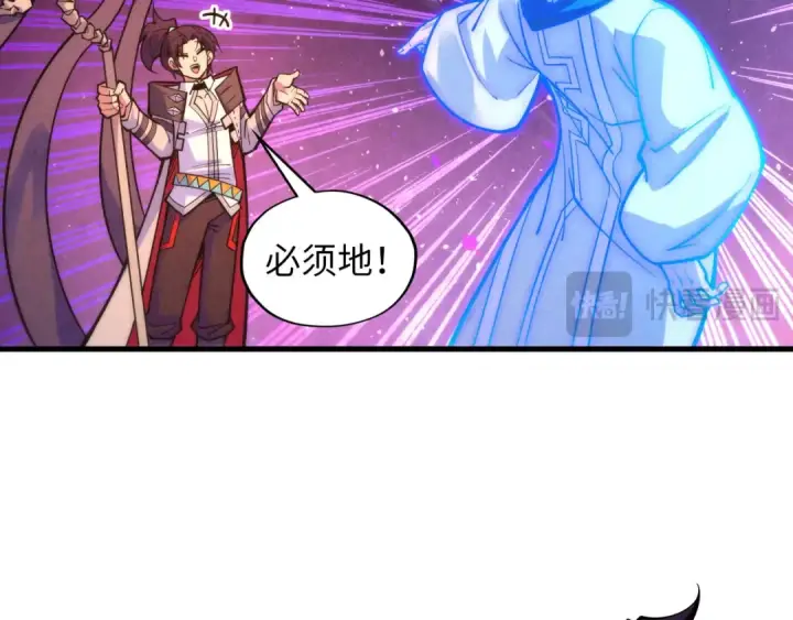 漫画《这一世我要当至尊》第379话 无辜的韩阴山第109张图