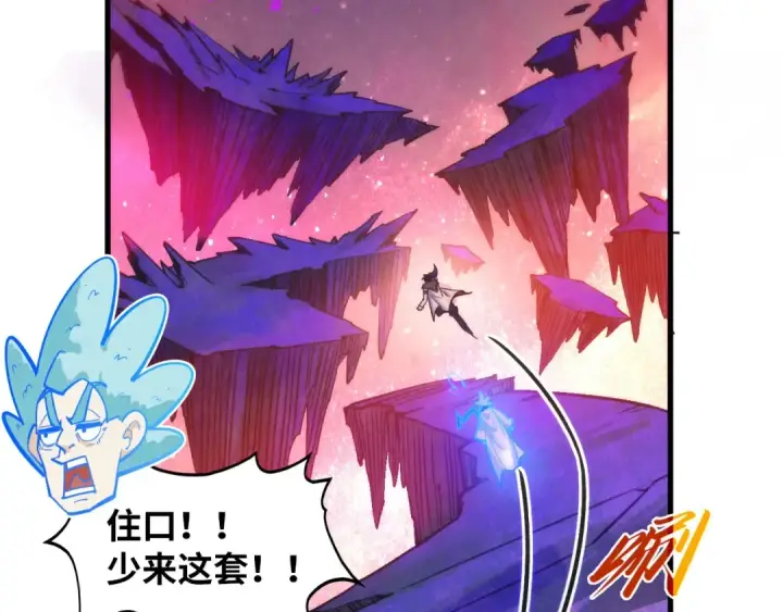 漫画《这一世我要当至尊》第379话 无辜的韩阴山第111张图