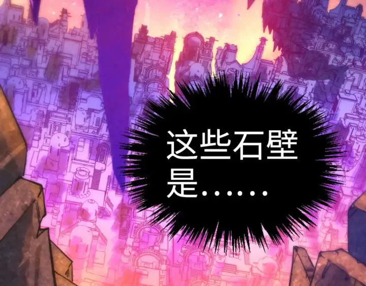 漫画《这一世我要当至尊》第379话 无辜的韩阴山第118张图
