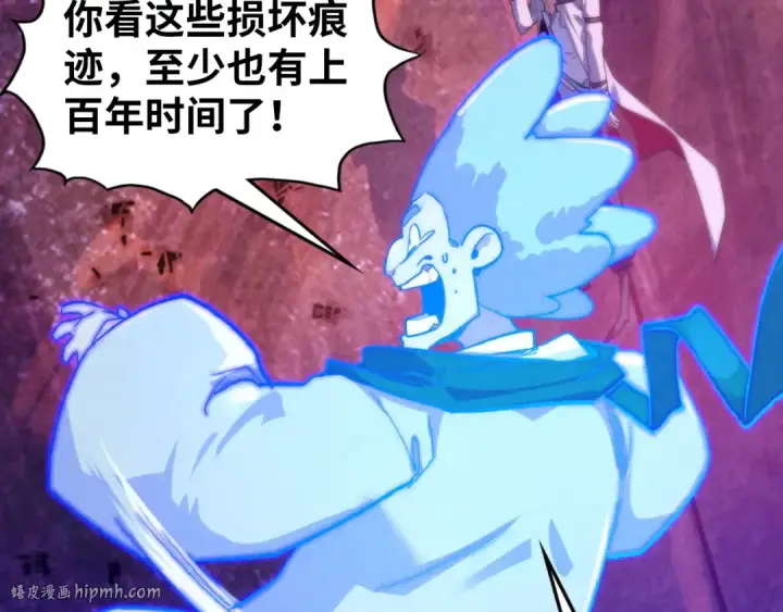 漫画《这一世我要当至尊》第379话 无辜的韩阴山第128张图