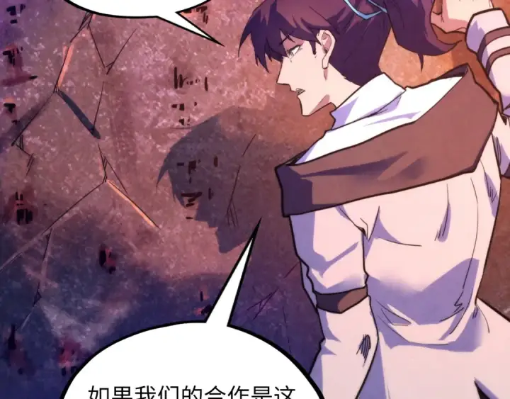 漫画《这一世我要当至尊》第379话 无辜的韩阴山第131张图