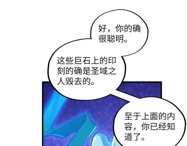 漫画《这一世我要当至尊》第379话 无辜的韩阴山第137张图