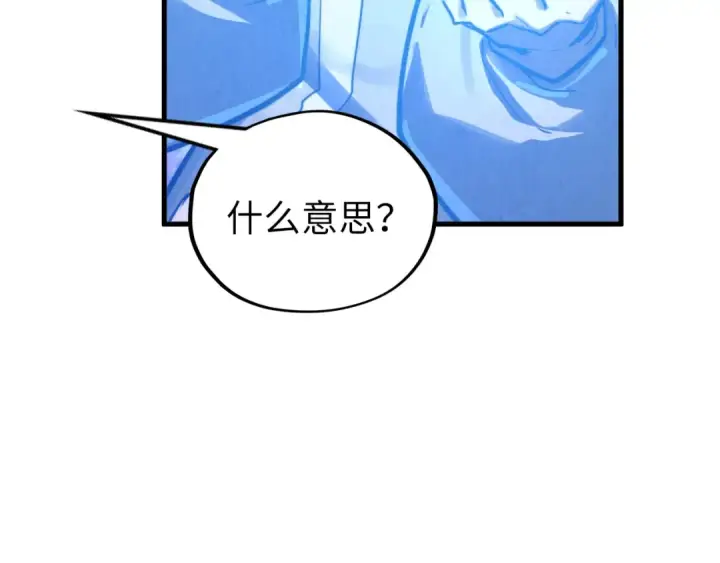 漫画《这一世我要当至尊》第379话 无辜的韩阴山第139张图
