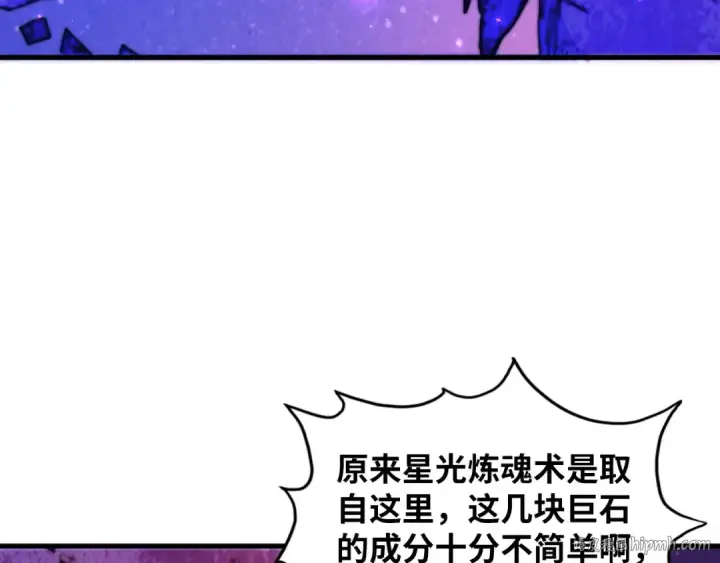 漫画《这一世我要当至尊》第379话 无辜的韩阴山第144张图