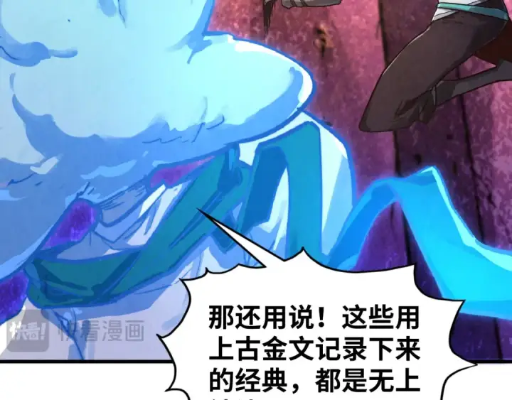 漫画《这一世我要当至尊》第379话 无辜的韩阴山第146张图