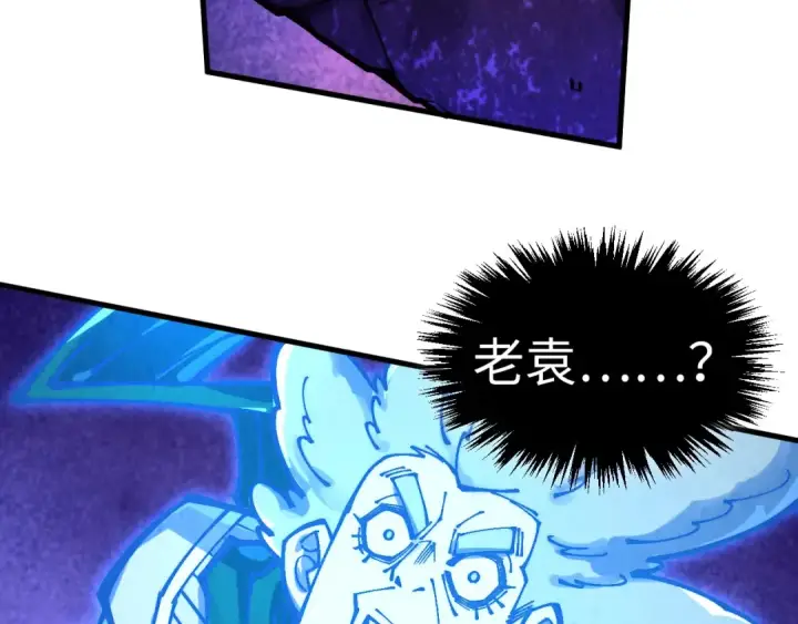 漫画《这一世我要当至尊》第379话 无辜的韩阴山第150张图