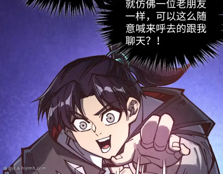 漫画《这一世我要当至尊》第379话 无辜的韩阴山第152张图
