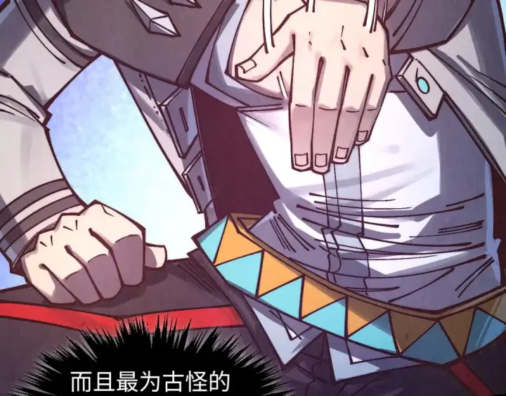 漫画《这一世我要当至尊》第379话 无辜的韩阴山第153张图