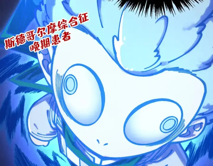 漫画《这一世我要当至尊》第379话 无辜的韩阴山第155张图