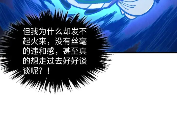 漫画《这一世我要当至尊》第379话 无辜的韩阴山第156张图